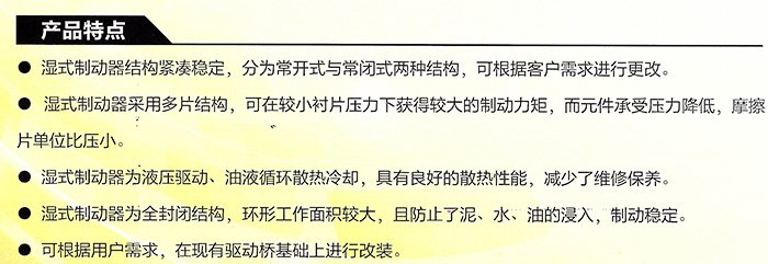 常閉式高壓濕式制動(dòng)器總成